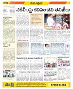 Prakasam Constituencies