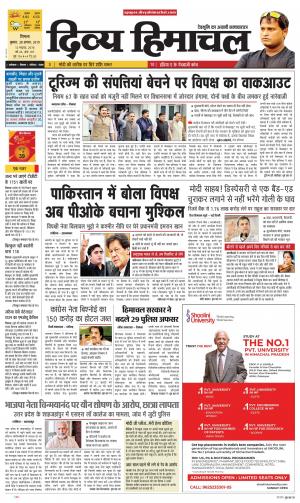 Divya Himachal Shimla