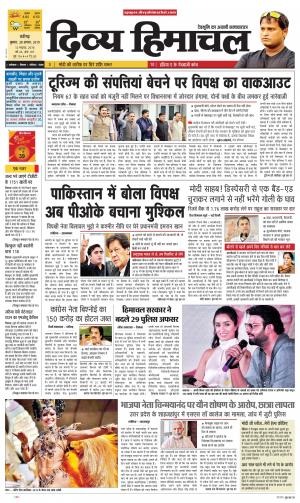 Divya Himachal Chandigarh