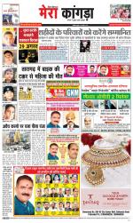 Divya Himachal Dharamsala+ Mera Kangra +Aastha