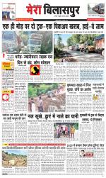 Divya Himachal Dharamsala+Mera Bilaspur +Aastha