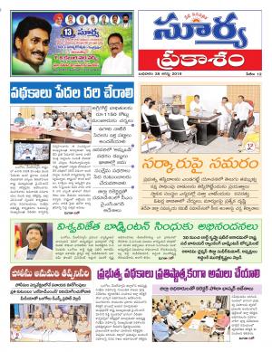 Wednesday 28 August,2019