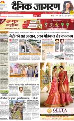 Gorakhpur Hindi ePaper, Gorakhpur Hindi Newspaper - InextLive