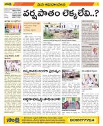 Srikakulam Constituencies