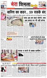 Divya Himachal Shimla+Mera Shimla +Aastha