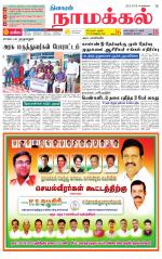 Namakkal-Salem Supplement