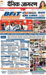 Jamshedpur Hindi ePaper, Jamshedpur Hindi Newspaper - InextLive