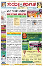 Namma Bengaluru, ಬೆಂಗಳೂರು