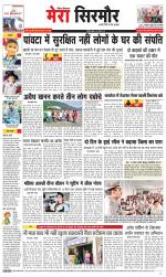 Divya Himachal Shimla+Mera Sirmour +Aastha 