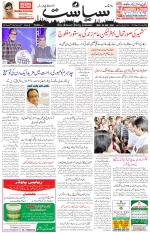 Siasat Daily