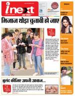 Meerut Hindi ePaper, Meerut Hindi Newspaper - InextLive