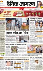 Prayagraj Hindi ePaper, Allahabad Hindi Newspaper - InextLive