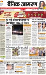 Agra Hindi ePaper, Agra Hindi Newspaper – InextLive