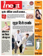 Lucknow Hindi ePaper, Lucknow Hindi Newspaper - InextLive