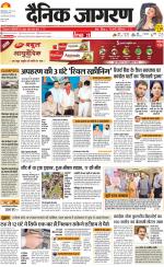 Dehradun Hindi ePaper, Dehradun Hindi Newspaper - InextLive