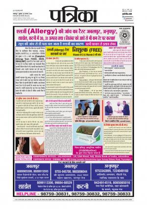 Balaghat Seoni Patrika