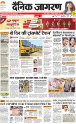 Meerut Hindi ePaper, Meerut Hindi Newspaper - InextLive