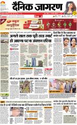Patna Hindi ePaper, Patna Hindi Newspaper - InextLive