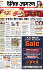 Ranchi Hindi ePaper, Ranchi Hindi Newspaper - InextLive