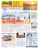 West Godavari District