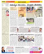 West Godavari Constituencies