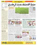 SPSR Nellore Constituencies