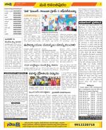 Anantapur Constituencies