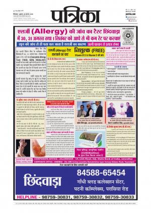 chhindwara Patrika
