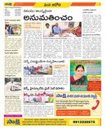 Kurnool Constituencies