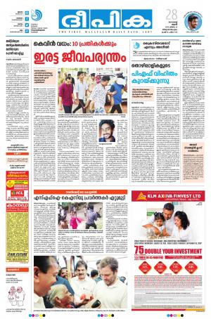 Deepika 28 August 2019