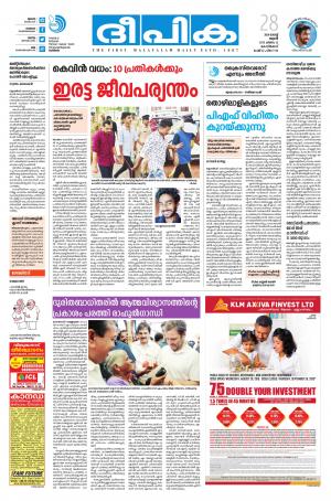 Deepika 28 August 2019