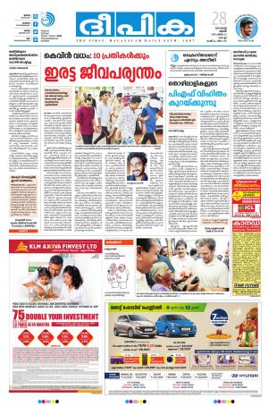 Deepika 28 August 2019