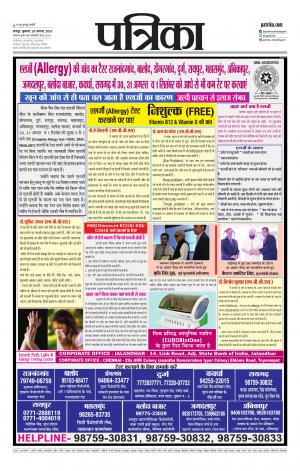 Raipur City Patrika