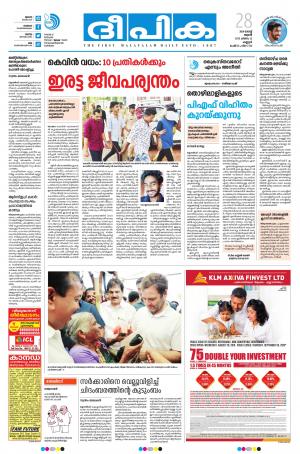 Deepika 28 August 2019