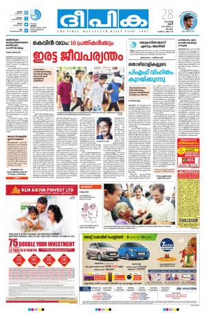 Deepika 28 August 2019