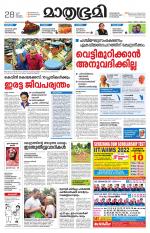 Kannur (includes Kasargod)