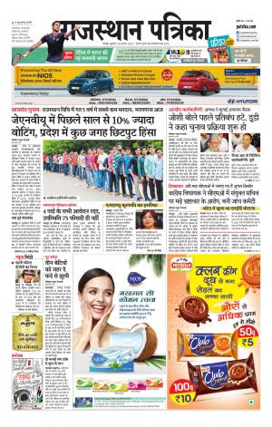 Rajasthan Patrika Jodhpur