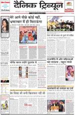 Dainik Tribune (Chandigarh)