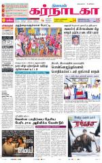 Bangalore Supplement