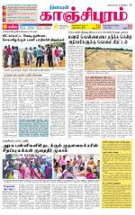 Kanchipuram-Chennai Supplement