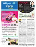 Bhadradri Kothagudem