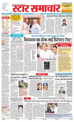 Star Samachar Satna