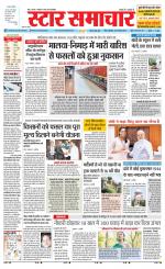 Star Samachar shahdol