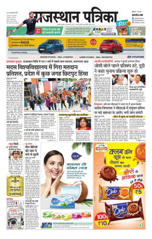 Rajasthan Patrika Ajmer
