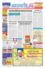 Amravati Live