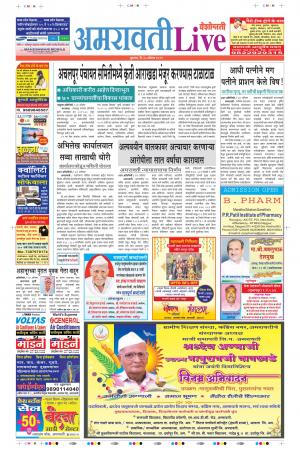 28th Aug Amravati Live 