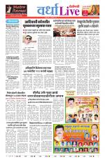 Wardha Live