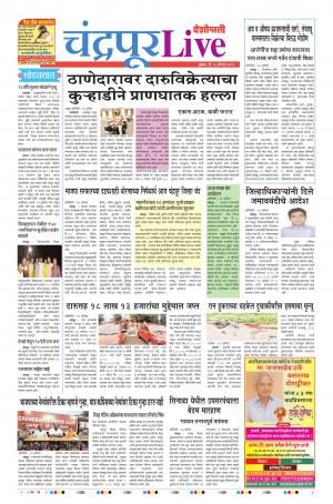 28th Aug Chandrapur Live 
