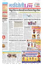 Gadchiroli Live
