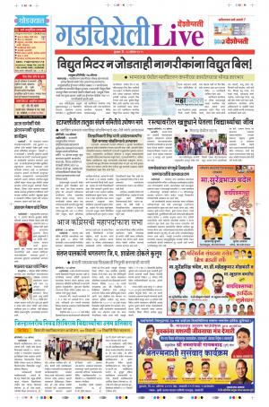 28th Aug Gadchiroli Live 